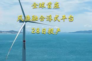 赵探长：周琦本赛季的罚球命中率56.6% 为他CBA职业生涯的新低